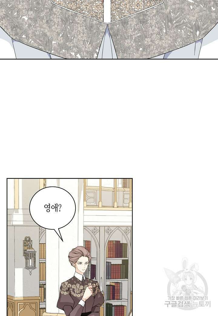 엘스카르 114화 4