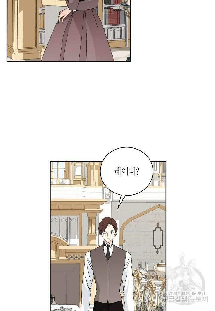 엘스카르 114화 5