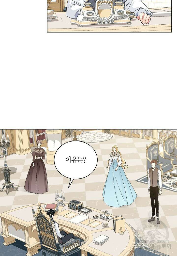 엘스카르 114화 7