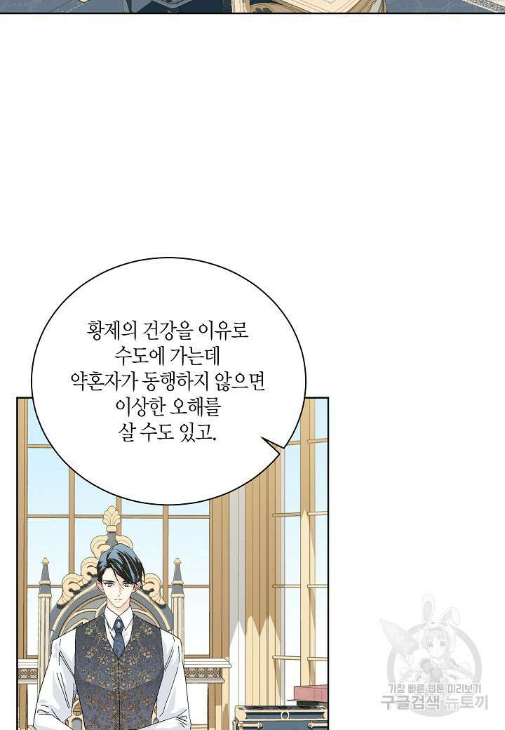 엘스카르 114화 8