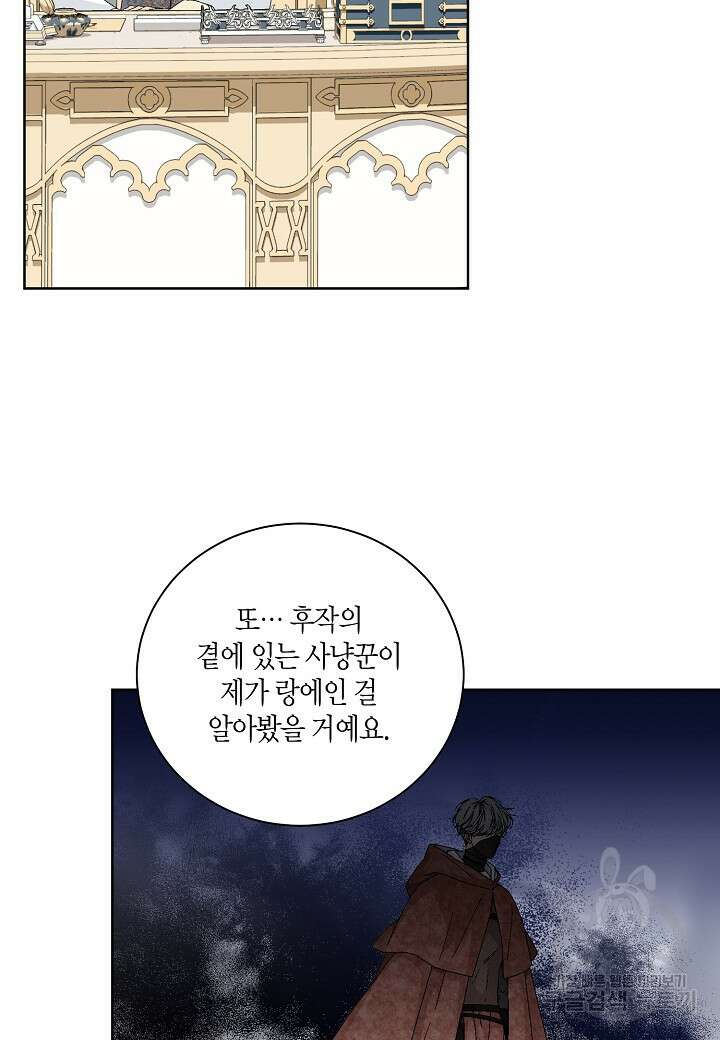 엘스카르 114화 9