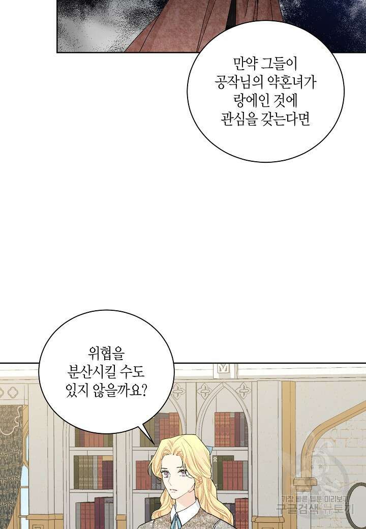 엘스카르 114화 10