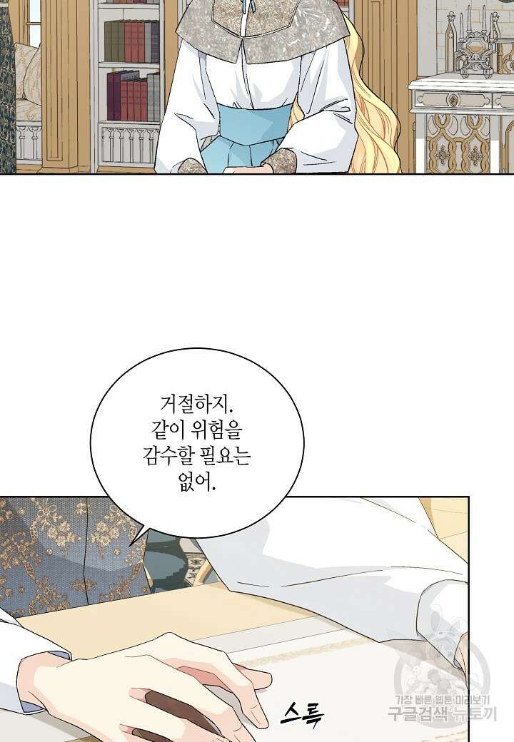 엘스카르 114화 11