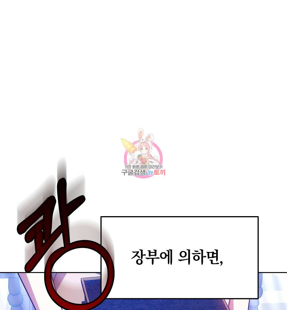 맞바람을 핀다는 건 27화 1