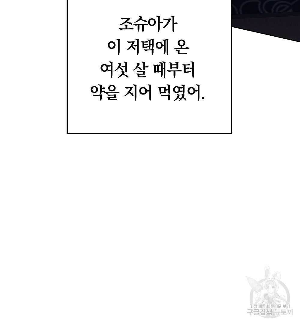 맞바람을 핀다는 건 27화 3