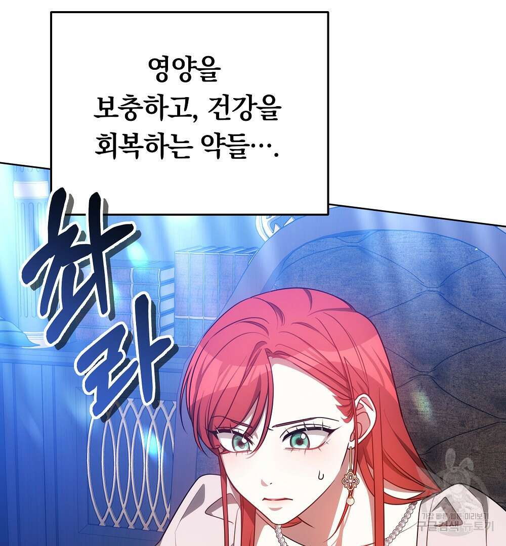 맞바람을 핀다는 건 27화 4