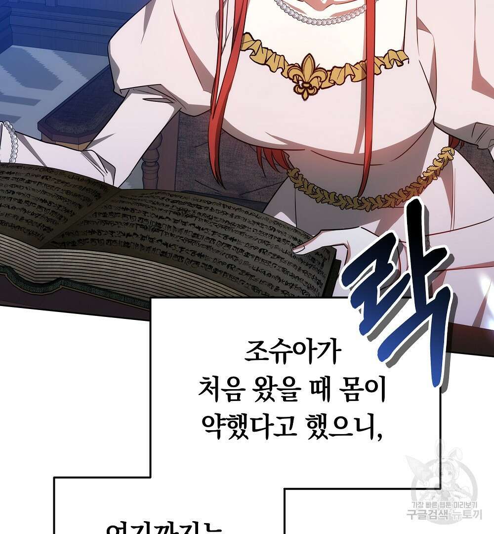 맞바람을 핀다는 건 27화 5