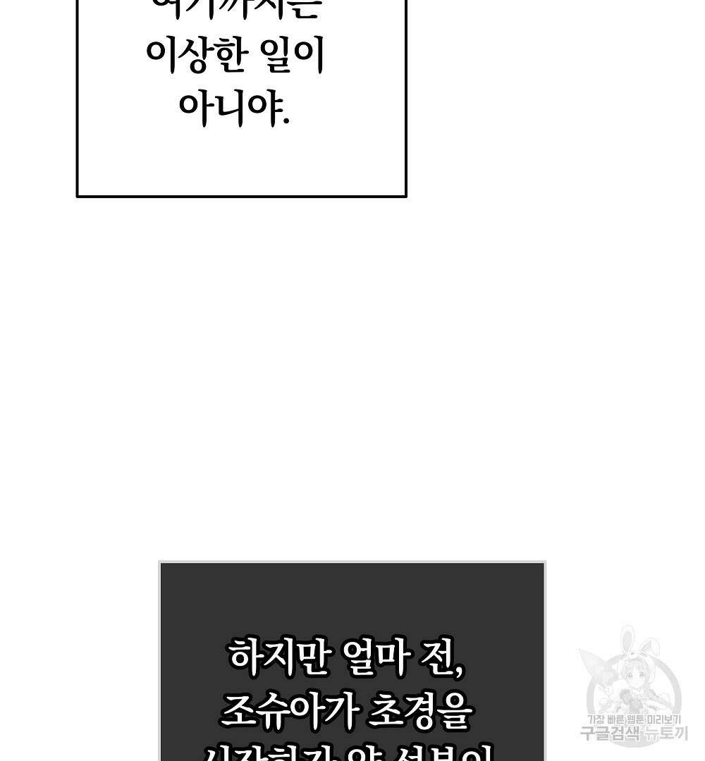 맞바람을 핀다는 건 27화 6