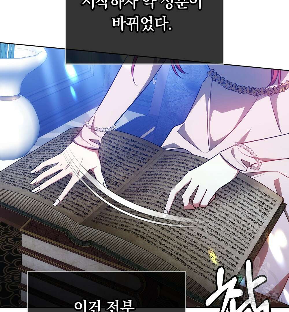 맞바람을 핀다는 건 27화 7