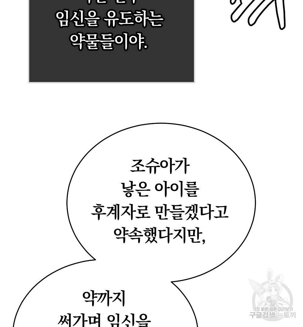 맞바람을 핀다는 건 27화 8