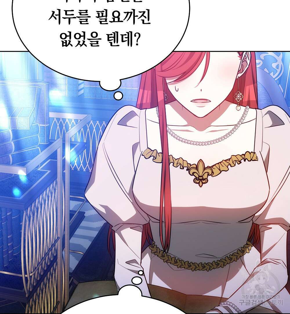 맞바람을 핀다는 건 27화 9