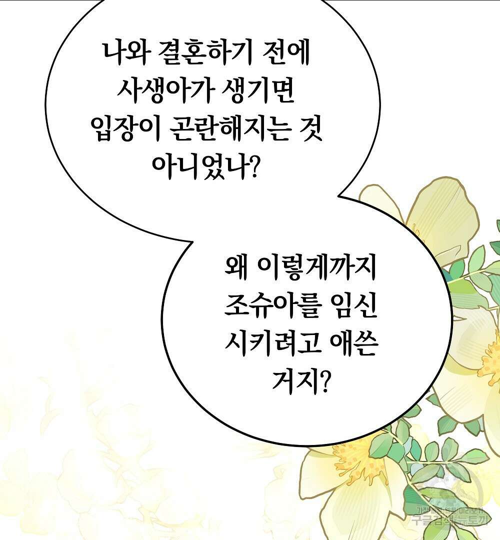 맞바람을 핀다는 건 27화 10