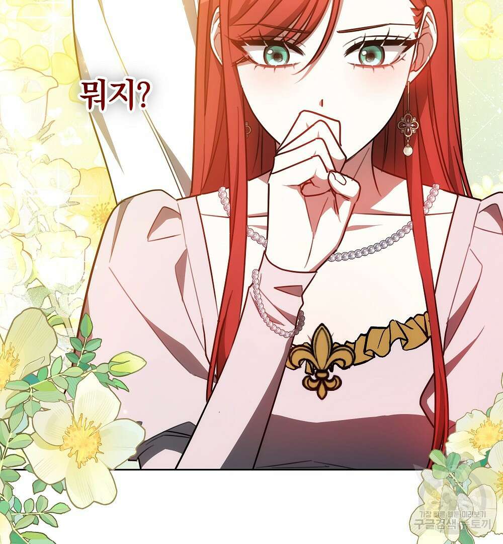 맞바람을 핀다는 건 27화 11