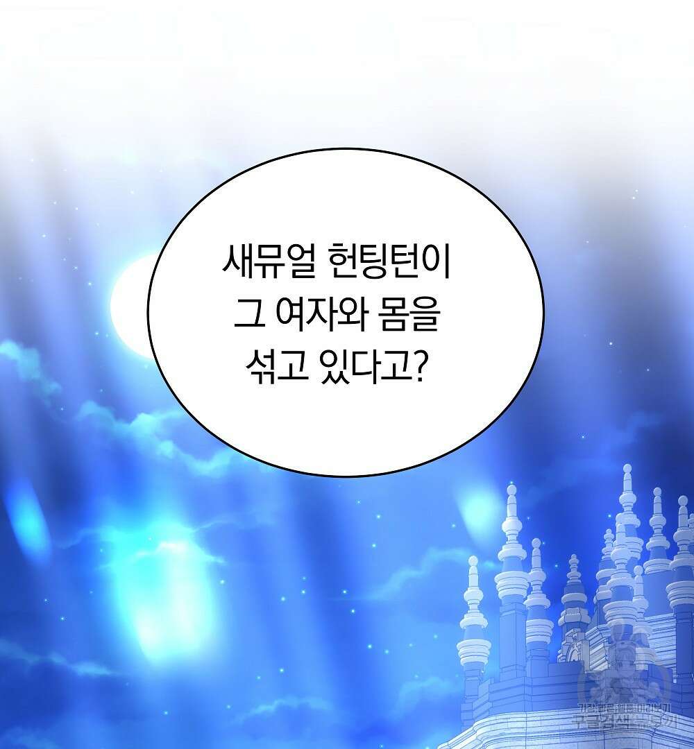 맞바람을 핀다는 건 27화 13