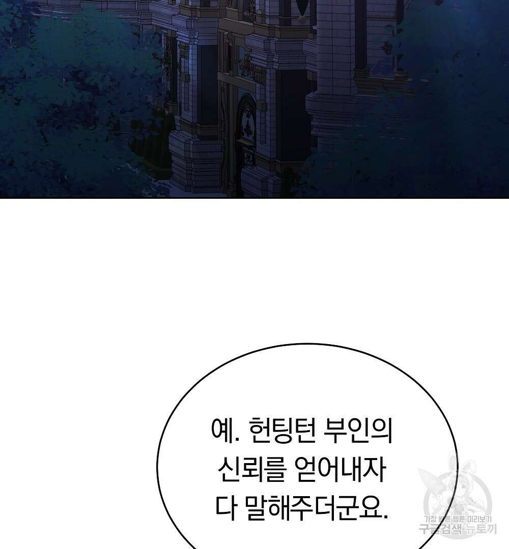 맞바람을 핀다는 건 27화 15