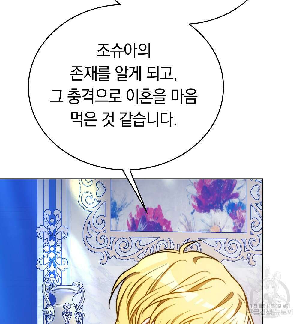 맞바람을 핀다는 건 27화 16