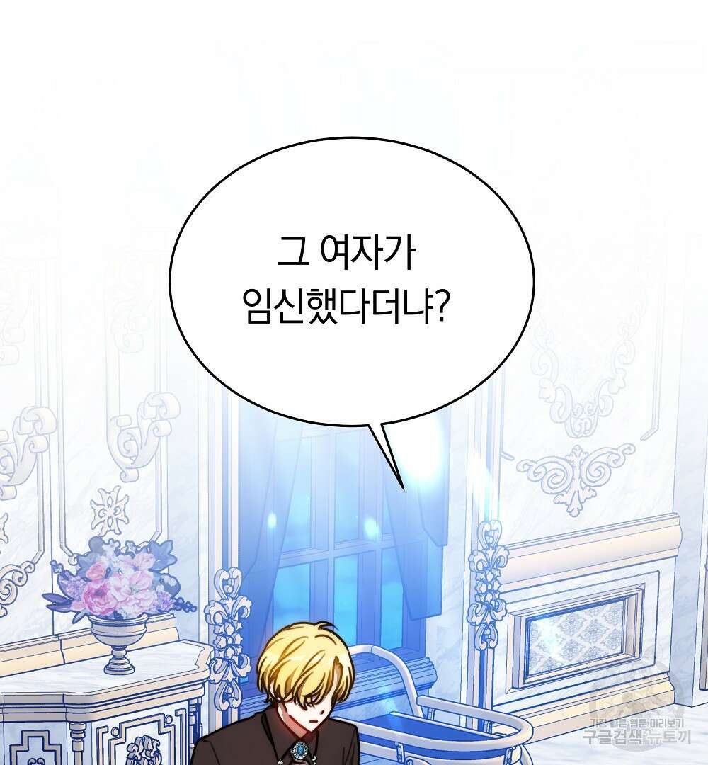 맞바람을 핀다는 건 27화 18