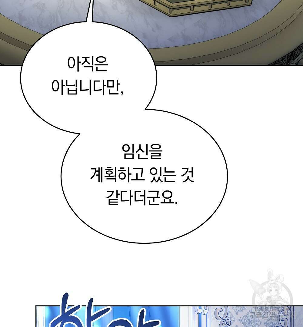 맞바람을 핀다는 건 27화 20