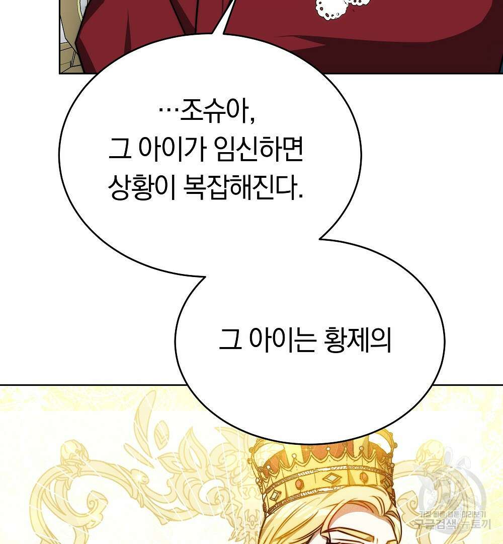 맞바람을 핀다는 건 27화 22