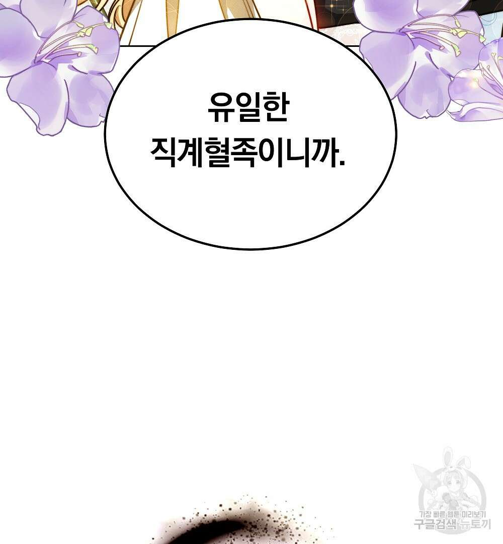 맞바람을 핀다는 건 27화 24