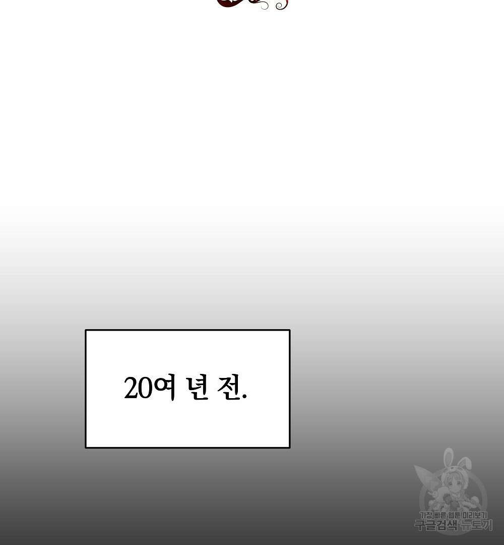 맞바람을 핀다는 건 27화 26