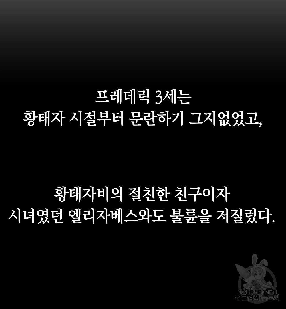맞바람을 핀다는 건 27화 27