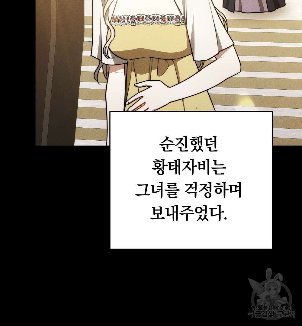 맞바람을 핀다는 건 27화 31