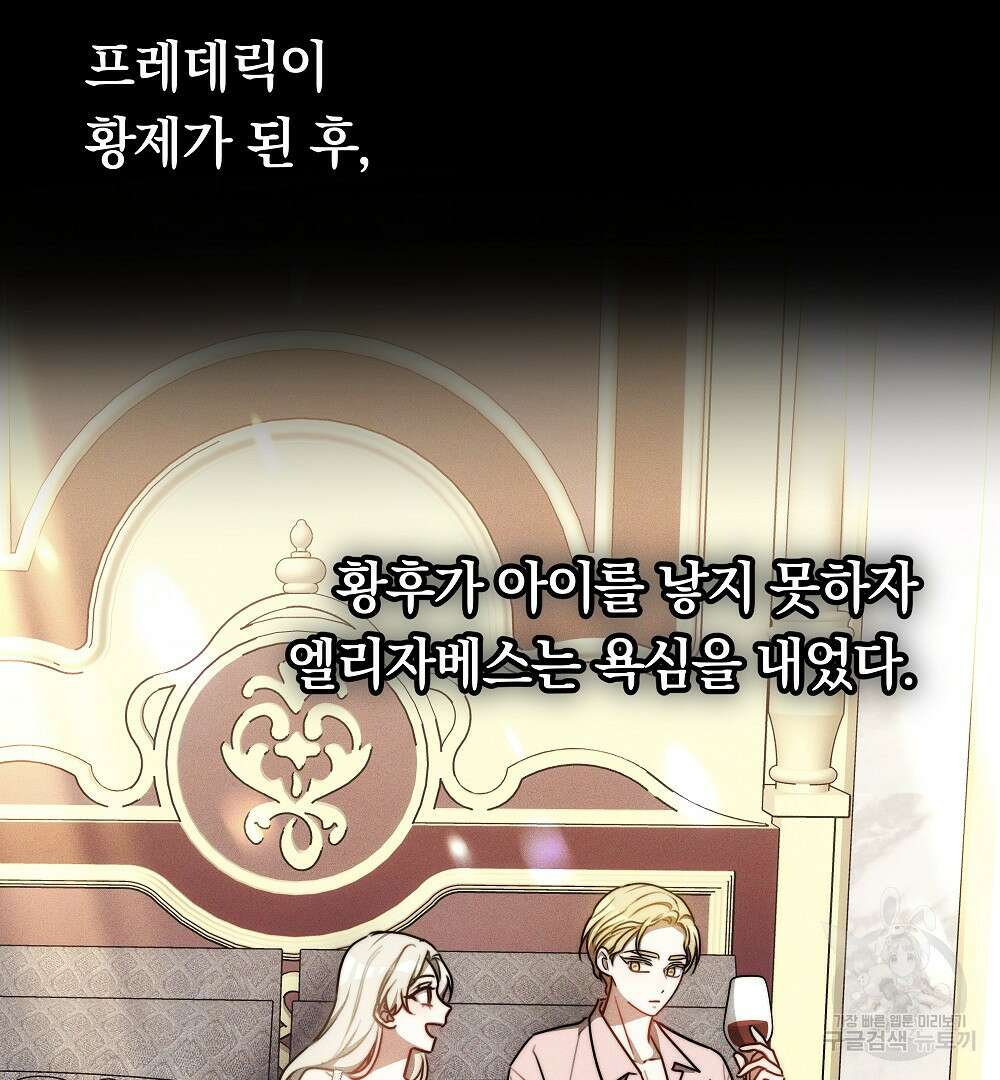 맞바람을 핀다는 건 27화 32