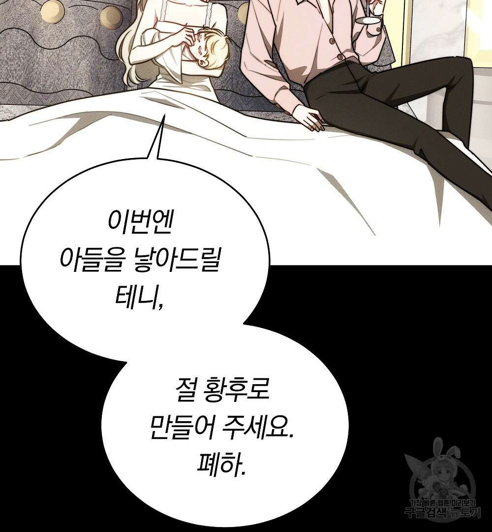 맞바람을 핀다는 건 27화 33