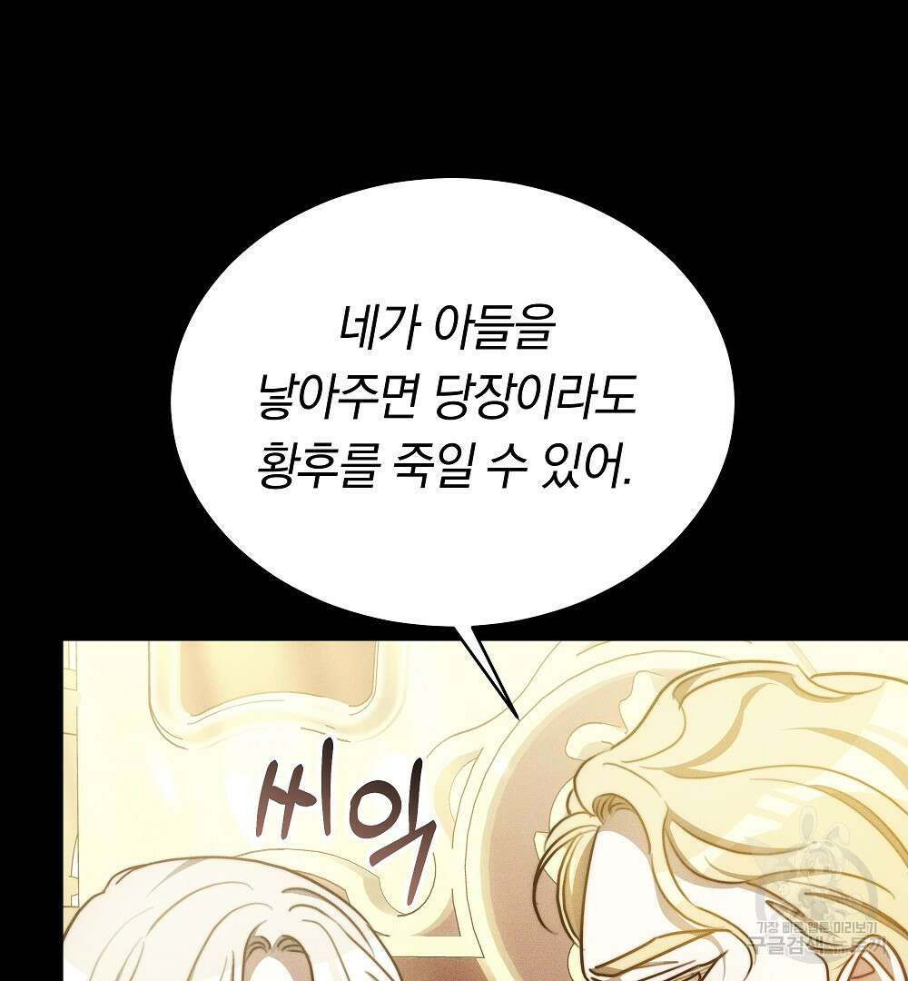 맞바람을 핀다는 건 27화 34