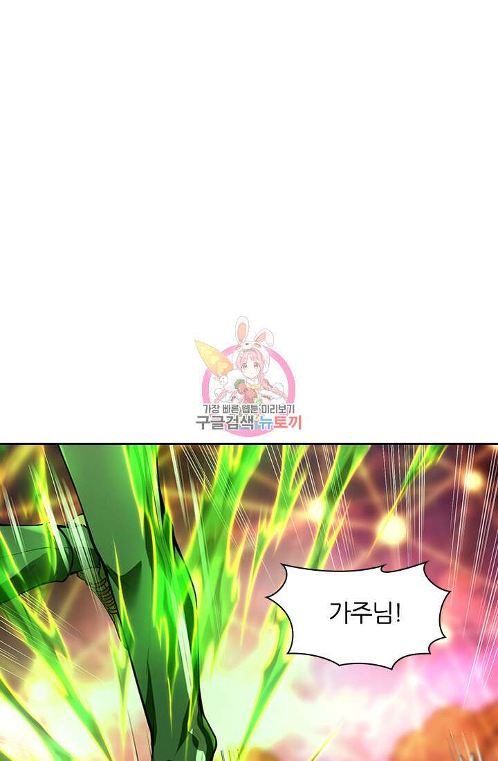 인생 역전 89화 1