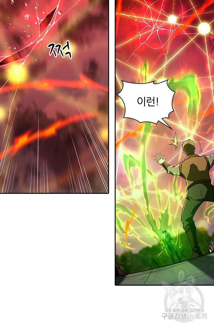 인생 역전 89화 3