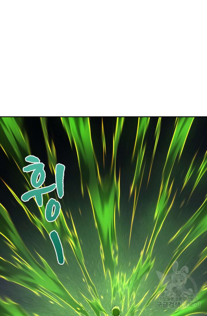 인생 역전 89화 4