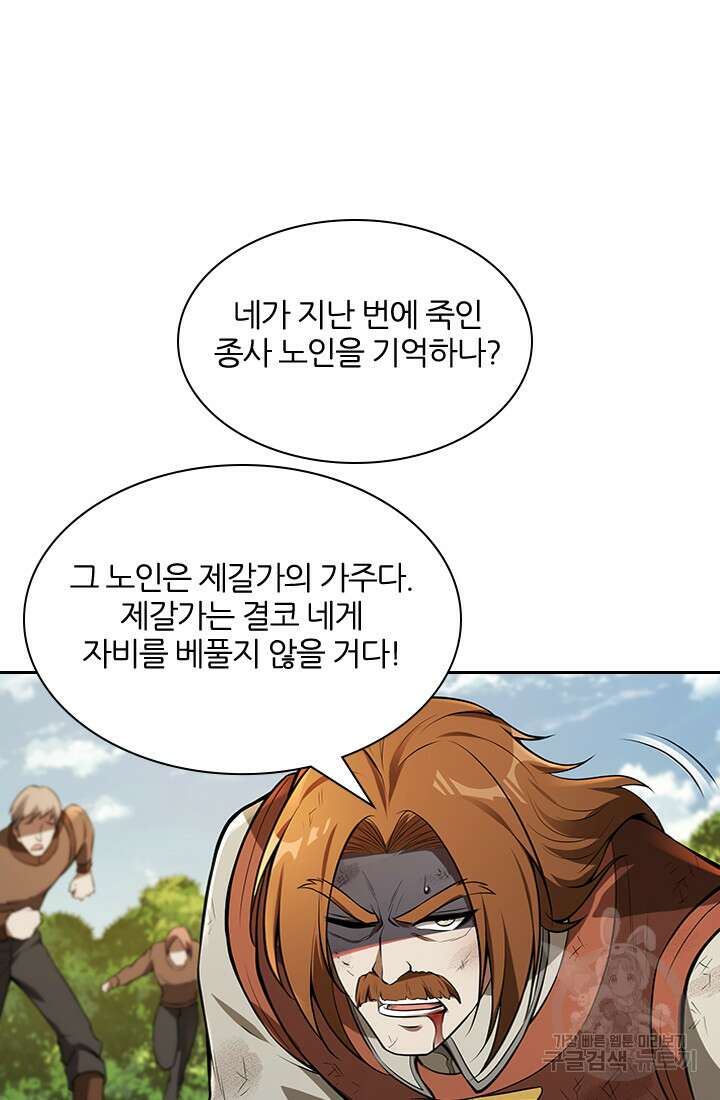 인생 역전 89화 9