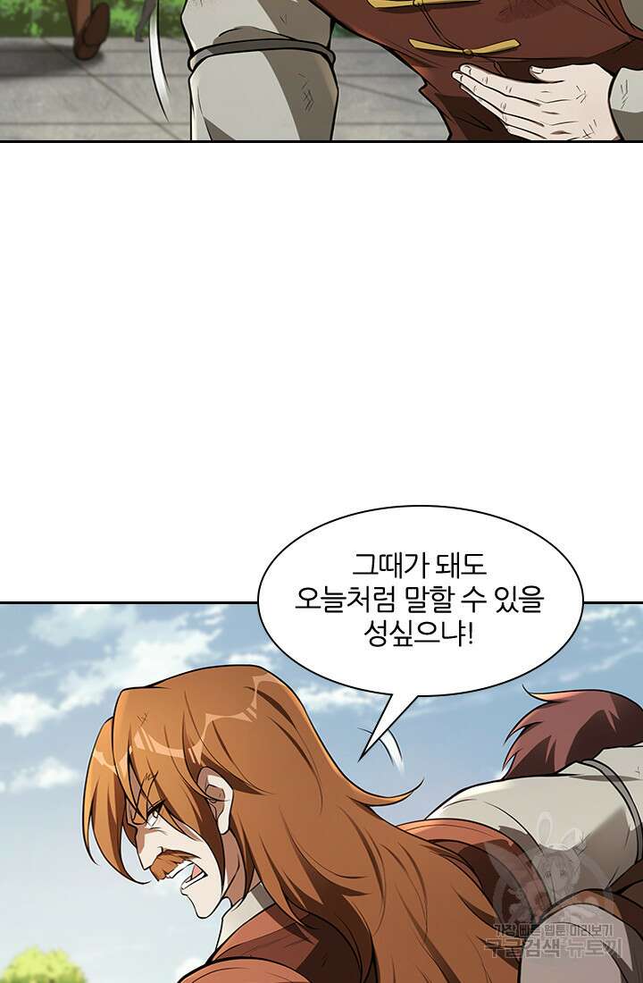 인생 역전 89화 10