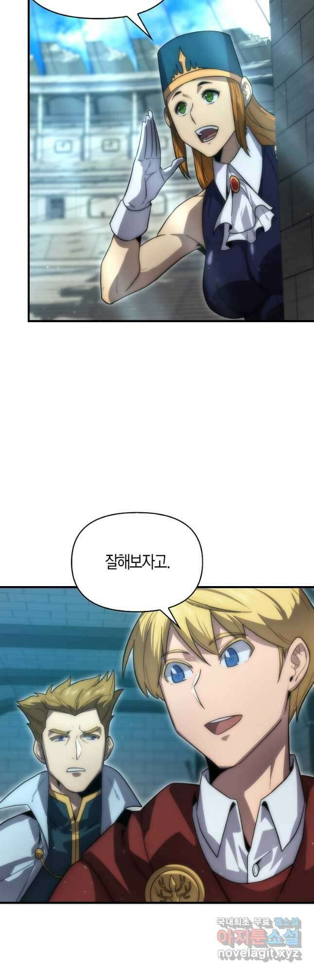 9클래스 소드 마스터 : 검의 구도자 32화 5