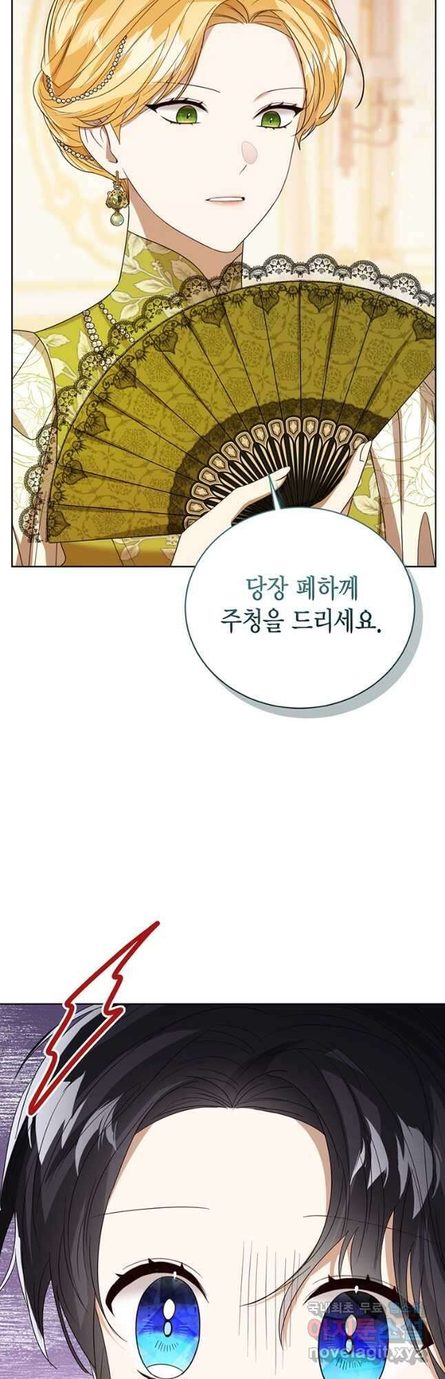 상태창 보는 아기 황녀님 63화 26