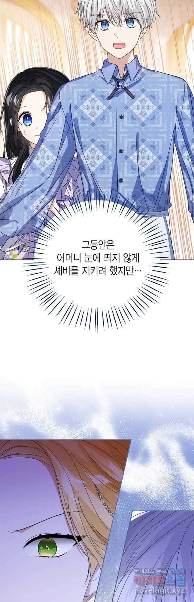 상태창 보는 아기 황녀님 63화 38