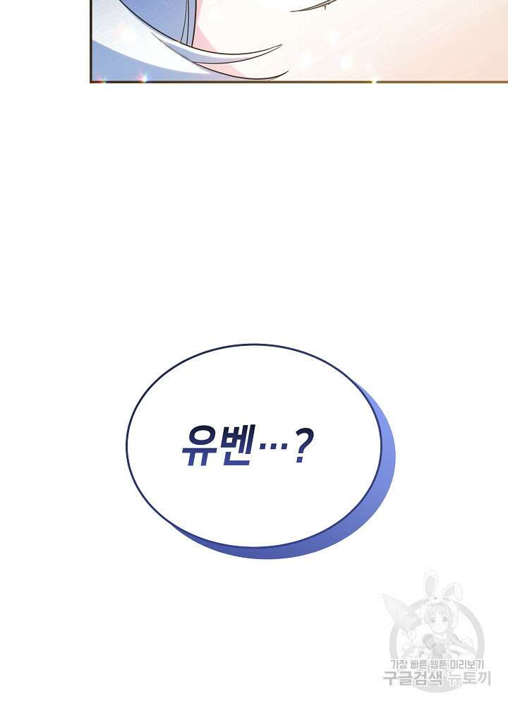 악역 영애지만 건강해서 행복합니다 34화 3