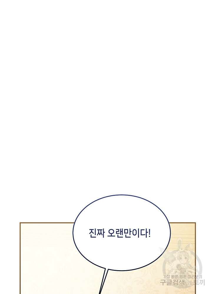 악역 영애지만 건강해서 행복합니다 34화 4
