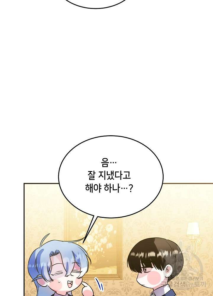 악역 영애지만 건강해서 행복합니다 34화 6