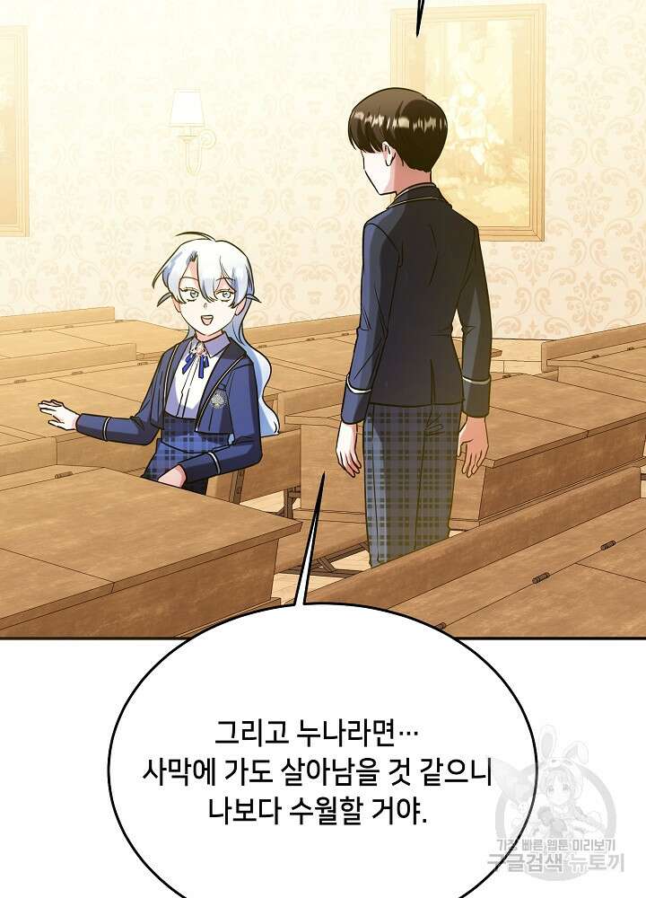 악역 영애지만 건강해서 행복합니다 34화 12