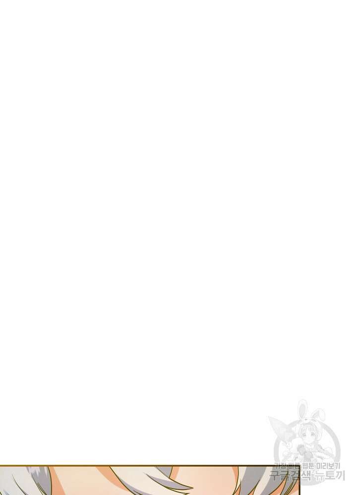 악역 영애지만 건강해서 행복합니다 34화 21