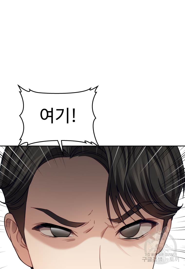 플렉스(FLEX) 47화 2