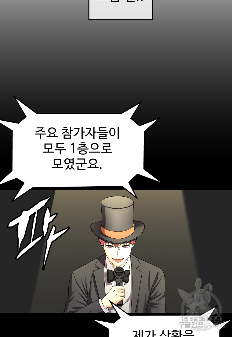 플렉스(FLEX) 47화 15