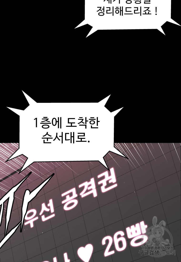 플렉스(FLEX) 47화 16