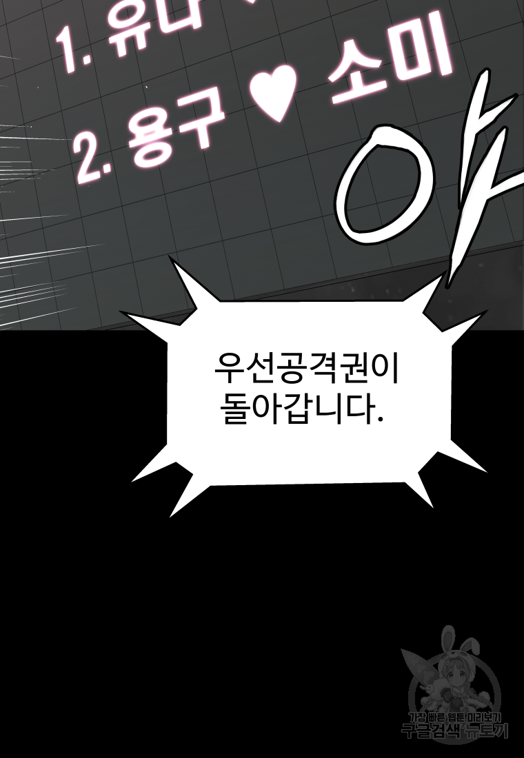 플렉스(FLEX) 47화 17