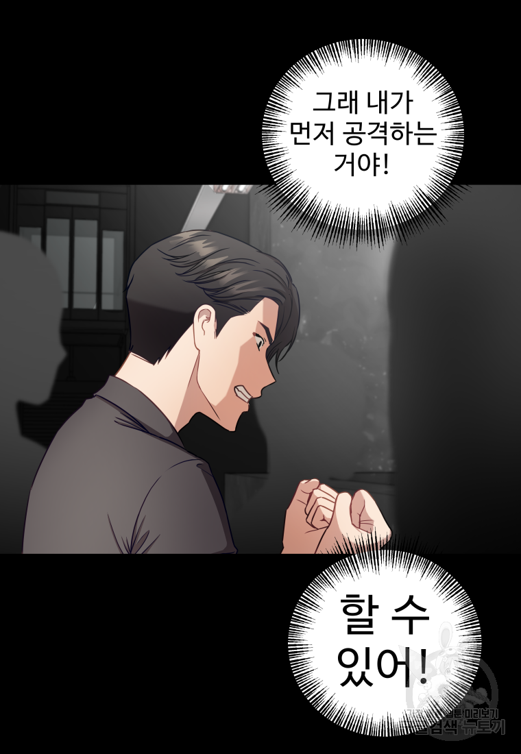 플렉스(FLEX) 47화 18