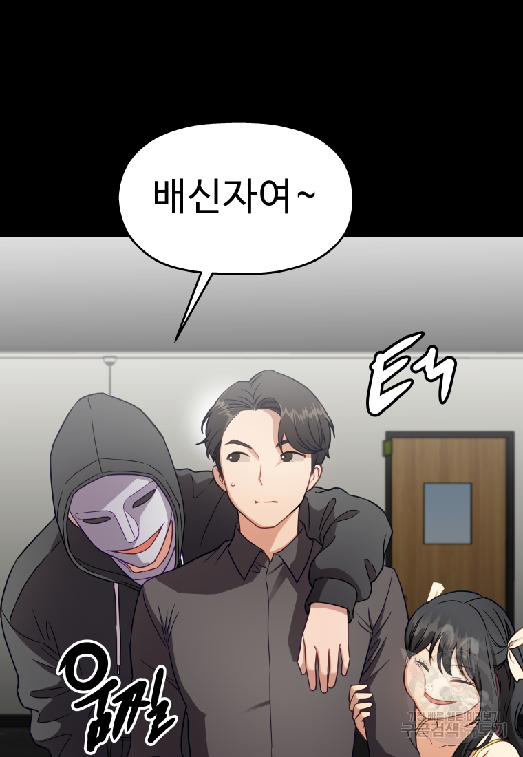 플렉스(FLEX) 47화 20