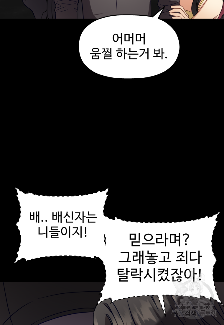플렉스(FLEX) 47화 21